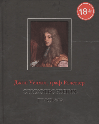 Poems. Letters