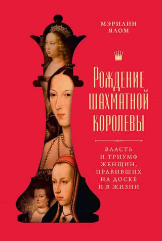 The Birth of a Chess Queen: The Power and Triumph of Women Who Ruled the Board and Life