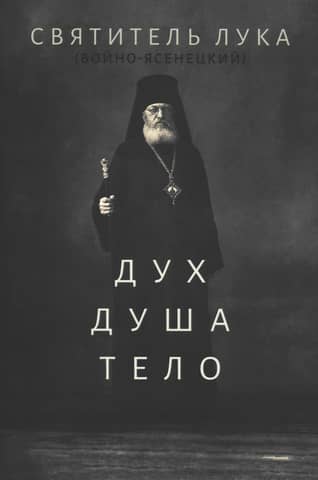 Spirit. Soul. Body
