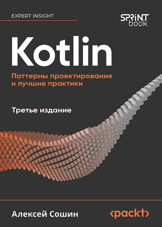 Kotlin: Design Patterns and Best Practices
