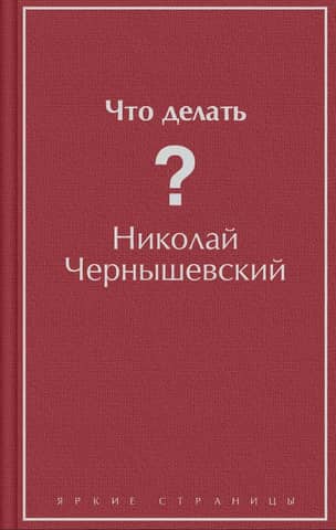 What to do?