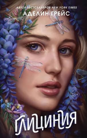 Wisteria