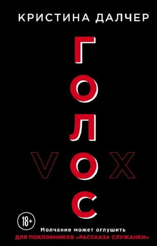 Voice