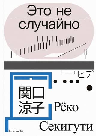 This is no coincidence. Japanese Chronicle