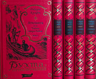 Atalanta, or the Secrets of the Lake of Slaves. In 5 volumes