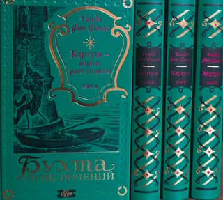 Cartouche – The King of Thieves. In 4 volumes