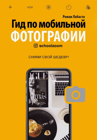 Mobile Photography Guide: Capture Your Masterpiece!
