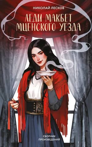 Lady Macbeth of Mtsensk