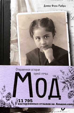 Mod. A candid story about one family