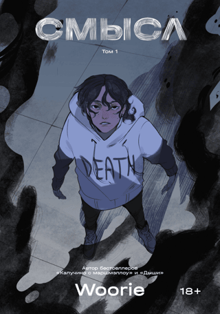 Meaning. Volume 1