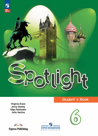 English. Spotlight. 6th Grade. Textbook