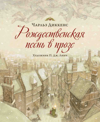 A Christmas Carol