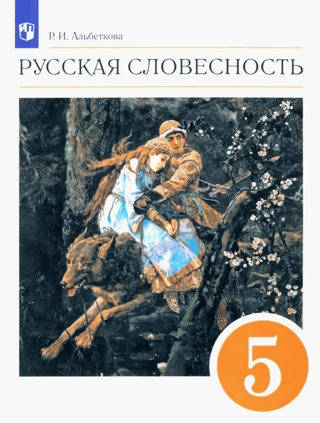 Russian Literature. A Textbook