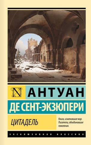 Citadel