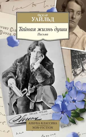 The Secret Life of the Soul. Letters