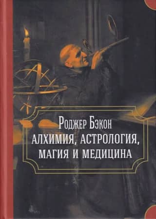 Alchemy, astrology, magic and medicine