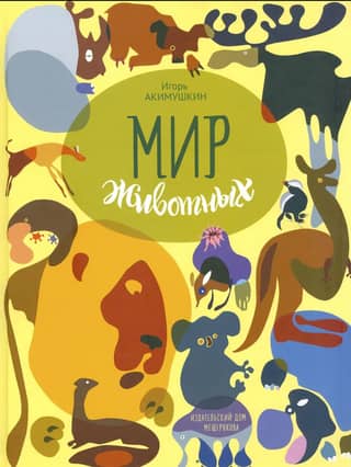 The Animal World. Stories about the platypus, the echidna, and more.