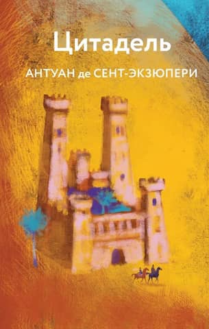 Citadel