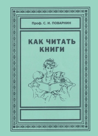 How to read books