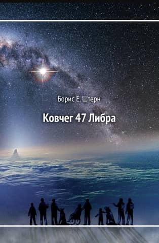 Ark 47 Libra