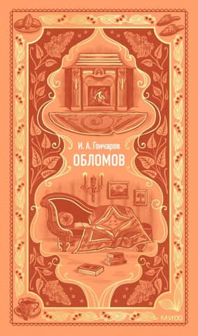 Oblomov