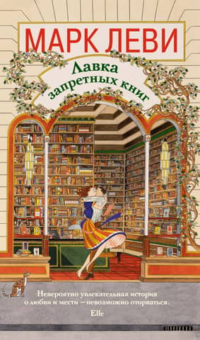 The Forbidden Bookshop