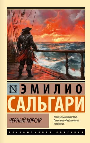 Black Corsair
