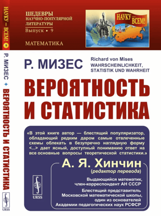 Probability and statistics