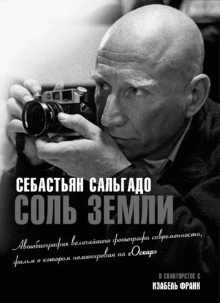 Salt of the Earth: An Autobiography of One of the Greatest Modern Photographers, with a Film Nominated for an Oscar