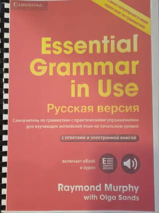 Essential Grammar in Use. Russian version
