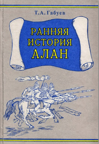 Early history of the Alans