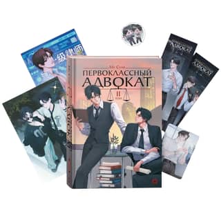 Ace Attorney, Volume 2, Merch Bundle