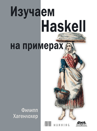 Learning Haskell with Examples