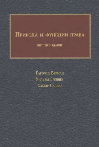 Tiesību būtība un funkcijas