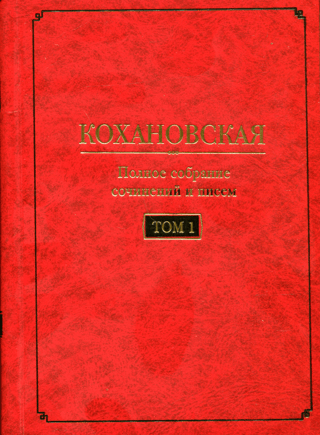 Complete Works and Letters in 7 Volumes Volume 1. Autobiography (1847-1848). Stories and Short Stories (1844-1851)