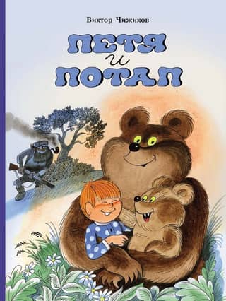 Petya and Potap