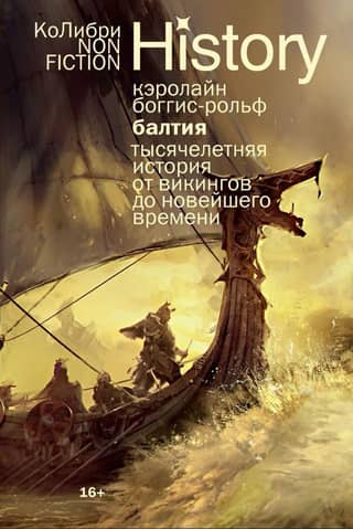 The Baltics: A Thousand-Year History from the Vikings to Modern Times