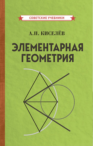 Elementary Geometry
