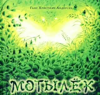 Moth