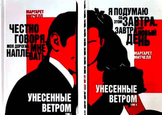 Gone with the Wind. In 2 volumes