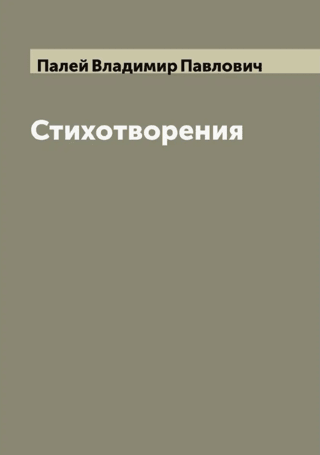 Poems