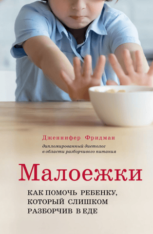 Picky Eaters: How to Help a Child Who's a Picky Eater