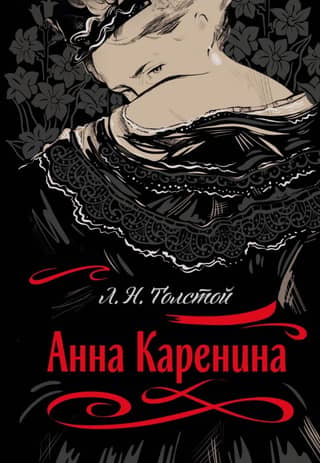 Anna Karenina