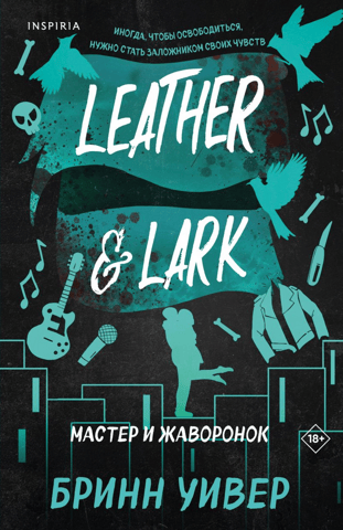 The Master and the Lark