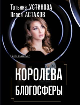 Queen of the blogosphere