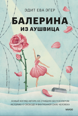 Ballerina from Auschwitz