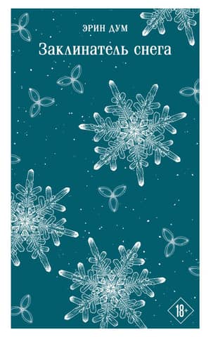 Snow Enchanter