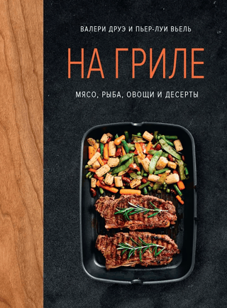 Grilled meat, fish, vegetables, and desserts.