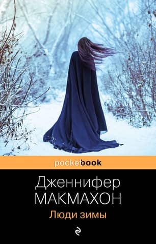 People of Winter