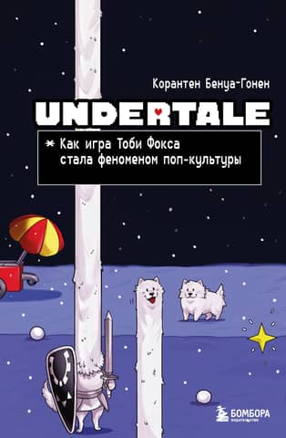 Undertale: How Toby Fox's Game Became a Pop Culture Phenomenon